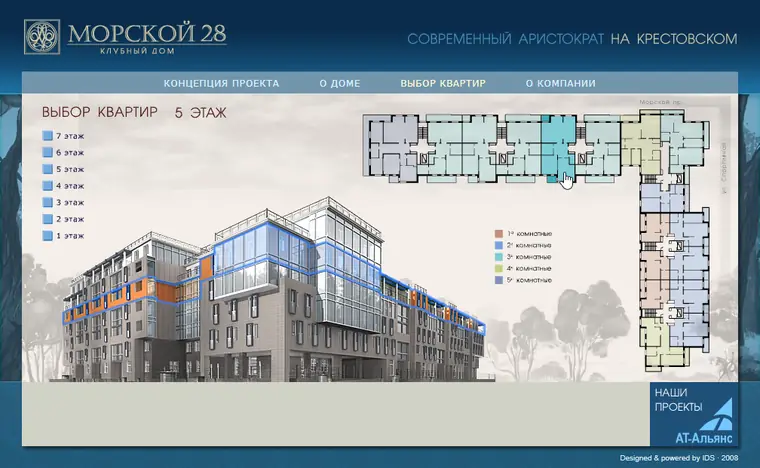 Скриншот проекта «Морской 28»